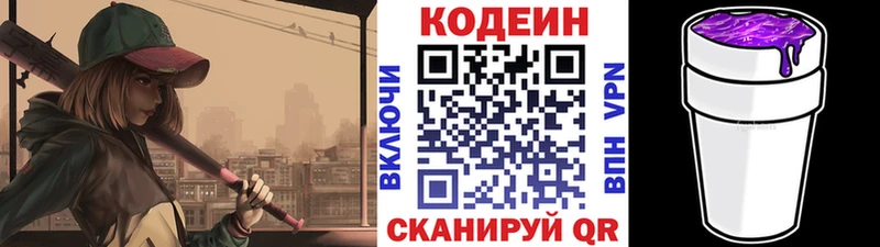 Кодеин Purple Drank  Спас-Деменск 