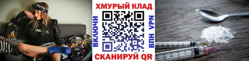 Героин герыч  даркнет сайт  Спас-Деменск 