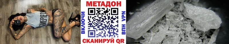 МЕТАДОН VHQ  ОМГ ОМГ ТОР  Спас-Деменск 