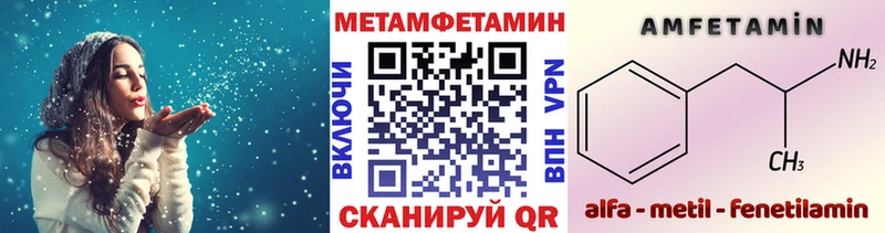 МЕТАМФЕТАМИН мет  закладка  Спас-Деменск 